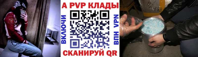 A-PVP Соль Ревда