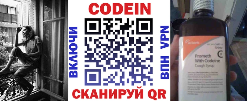 Кодеиновый сироп Lean напиток Lean (лин)  Купить  Ревда 