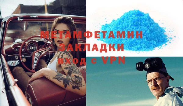 первитин Вязьма