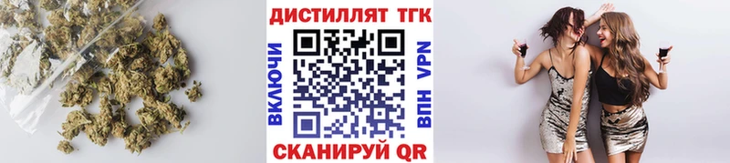 Купить где  Ревда  Дистиллят ТГК вейп 